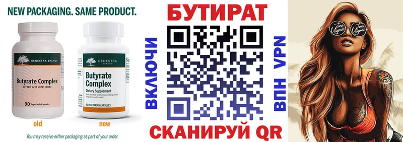 купить наркоту Оха Бутират Butirat