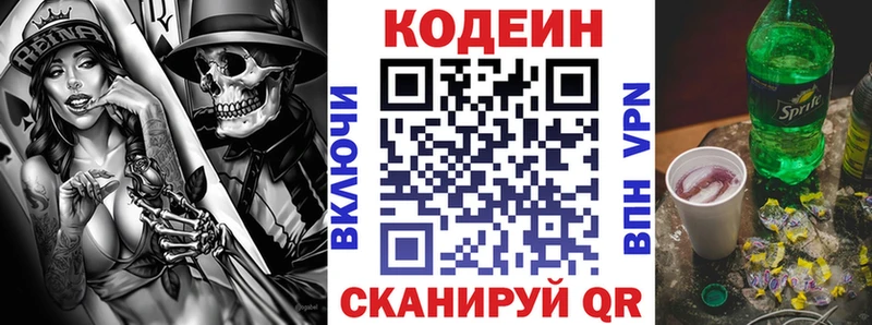 blacksprut ссылки Оха Кодеин напиток Lean (лин)