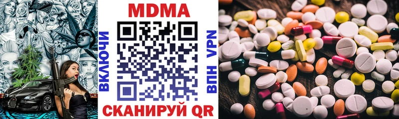МДМА crystal  где найти наркотики  Оха 