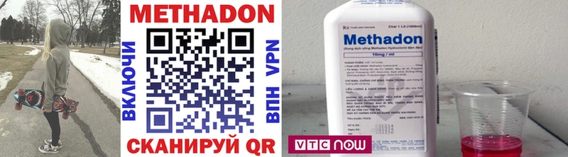 МЕТАДОН methadone  Оха 