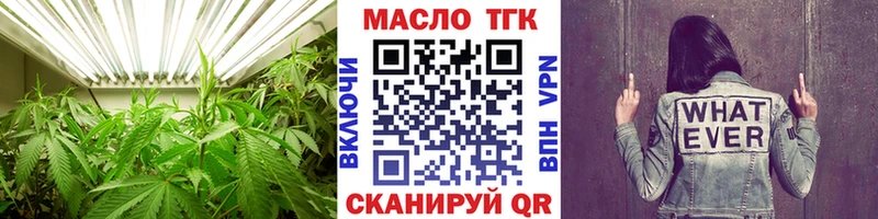 ТГК концентрат  где купить   Оха 