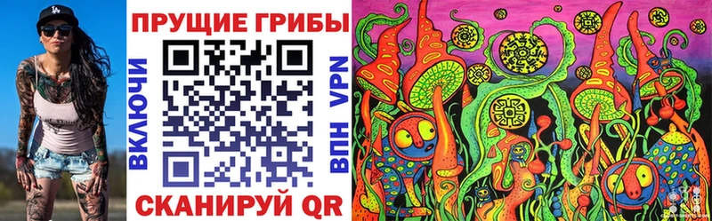Псилоцибиновые грибы прущие грибы  это формула  Оха 